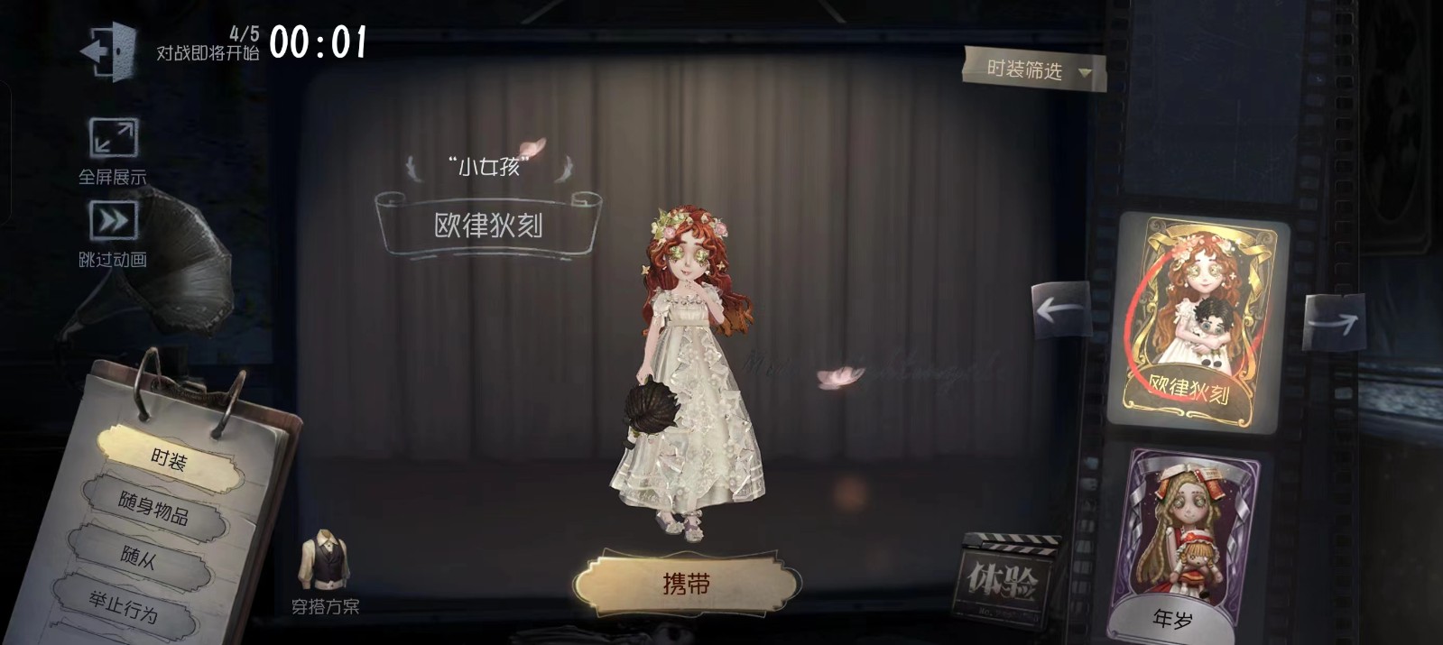 第五人格压机有哪些操作技巧 第五人格压机有哪些操作技巧