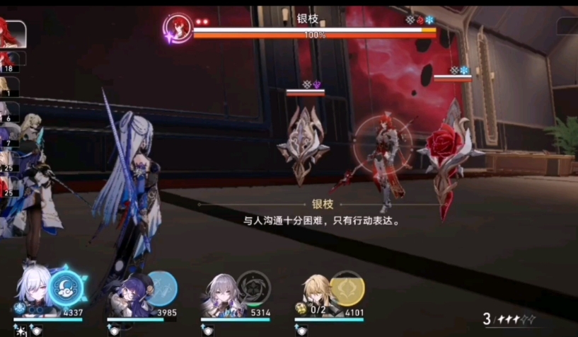 崩坏星穹铁道娜塔莎如何搭配