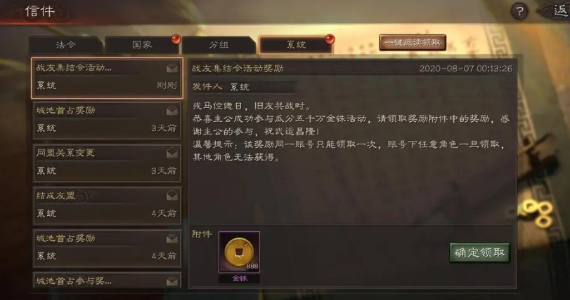 在三国志战略版中怎么发送武将给他人