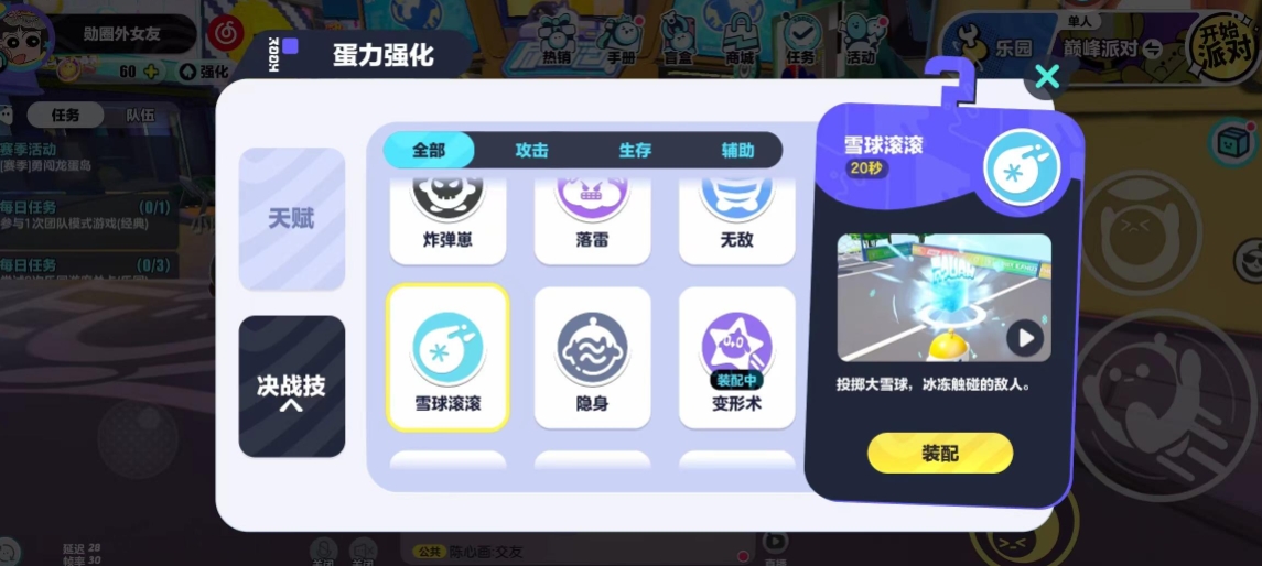 如何有效地实施蛋仔派对蓝色古堡攻略