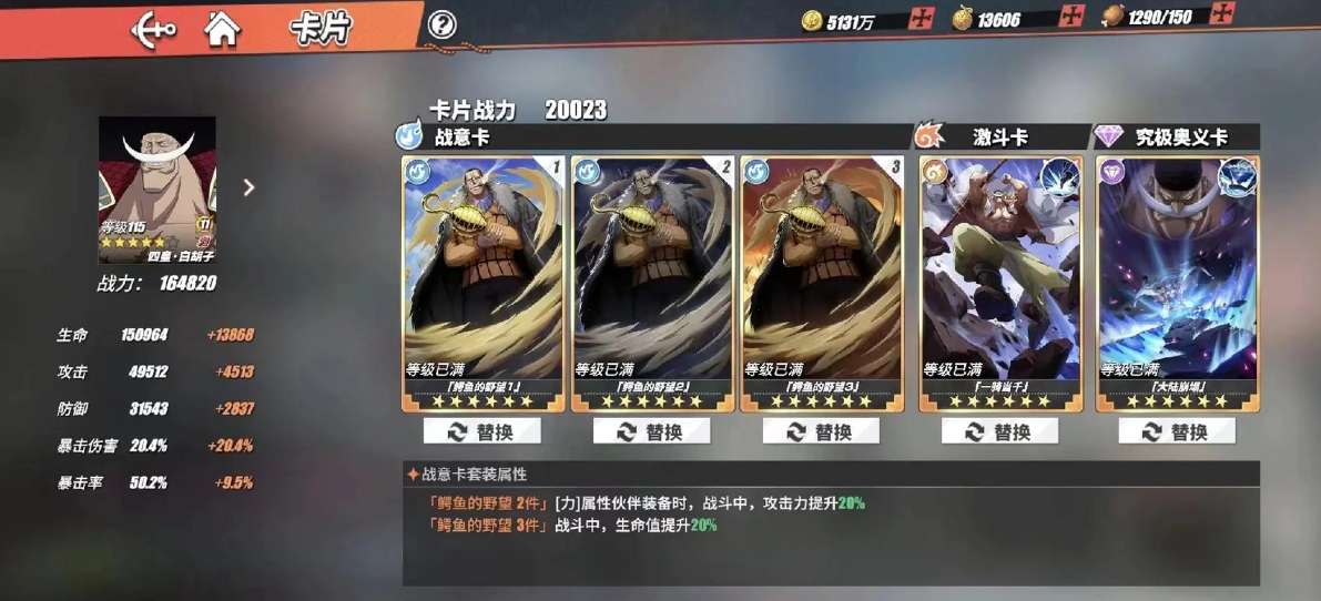 航海王热血航线零氪如何充值