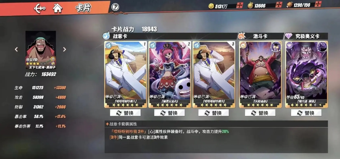 航海王热血航线零氪如何充值