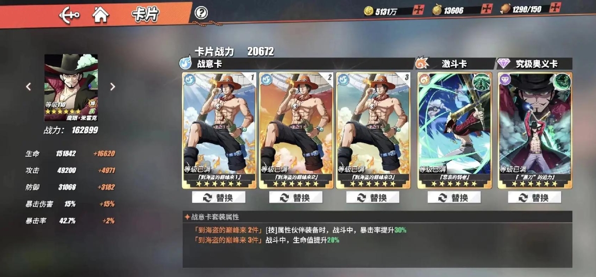 航海王热血航线零氪如何充值
