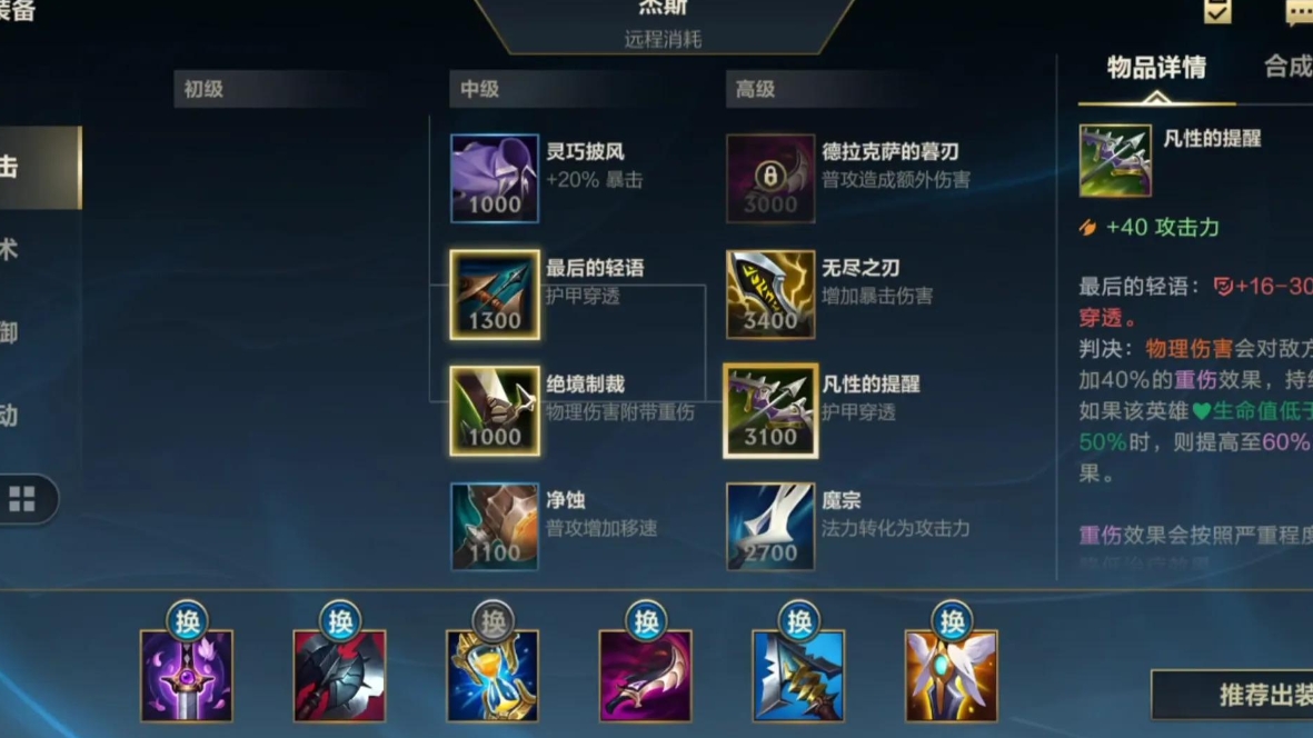 英雄联盟手游中的角色最高等级限制是多少