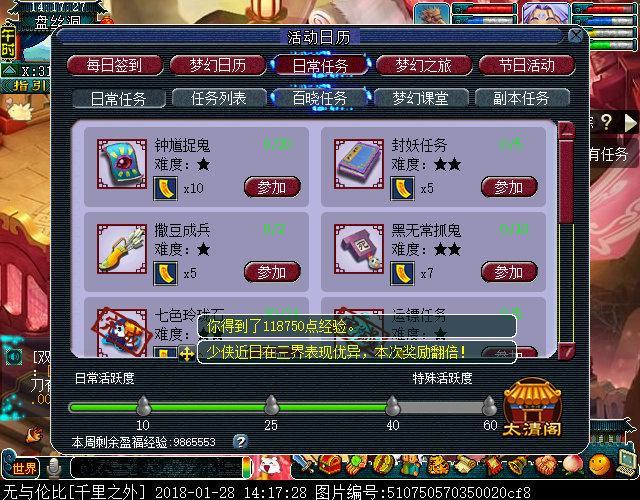 金钥匙可以解锁哪些梦幻西游游戏 金钥匙可以解锁哪些梦幻西游游戏