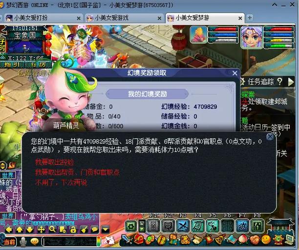 金钥匙可以解锁哪些梦幻西游游戏 金钥匙可以解锁哪些梦幻西游游戏