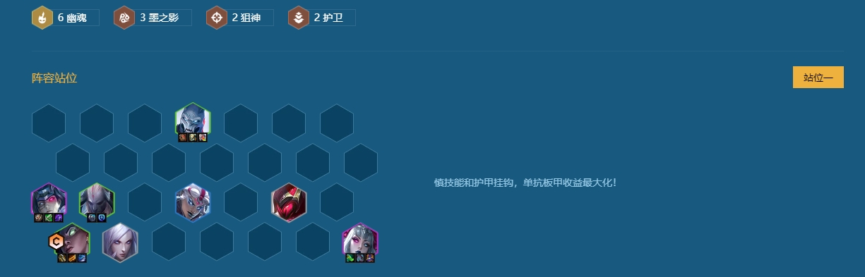 金铲铲之战s3阵容如何搭配