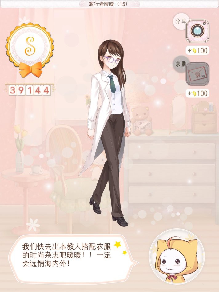 暖暖环游世界旅行者暖暖29到达了哪里