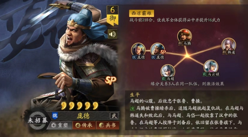 三国志战略版铜币可以做什么