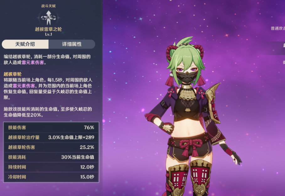 如何在原神中为北斗选择圣遗物 如何在原神中为北斗选择圣遗物