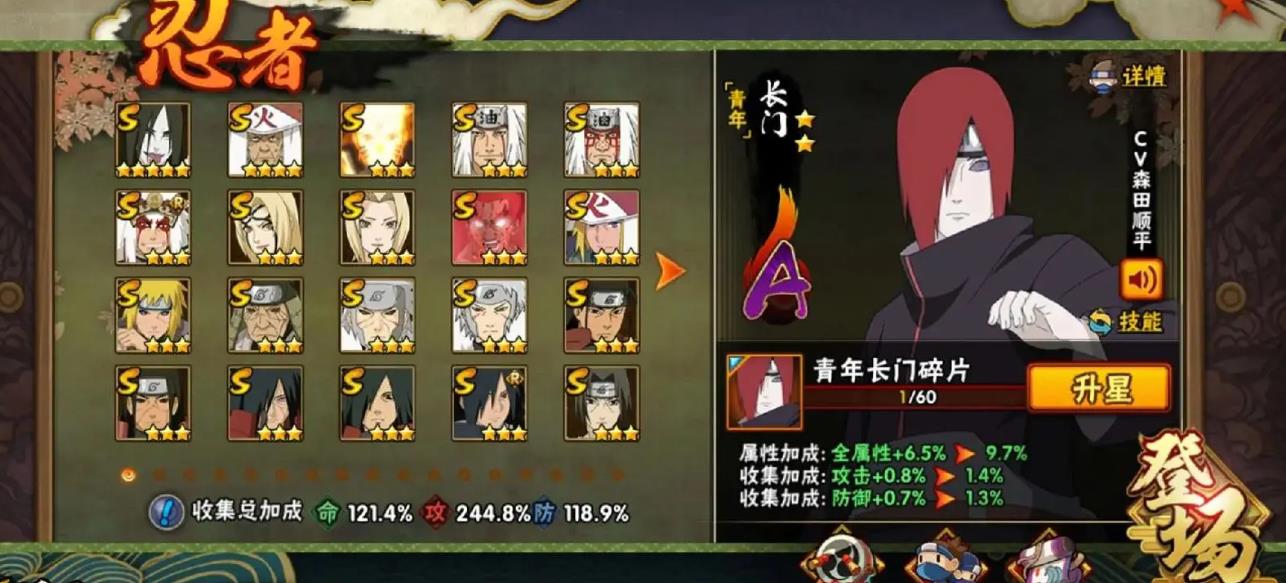 火影忍者手游中怎么躲避忍界佐井的多重攻击 火影忍者手游中怎么躲避忍界佐井的多重攻击