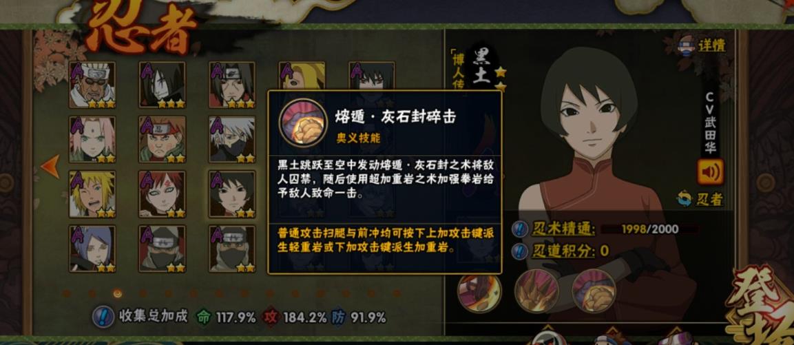 火影忍者手游中怎么躲避忍界佐井的多重攻击 火影忍者手游中怎么躲避忍界佐井的多重攻击