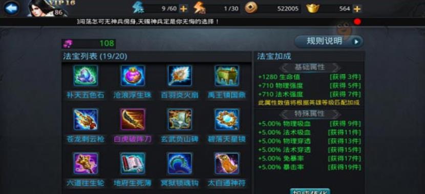 什么是乱斗西游中最明智的选择 什么是乱斗西游中最明智的选择