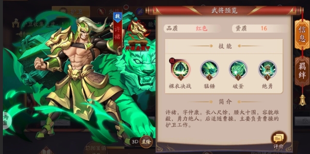 放开那三国3极限吕布阵容要注意哪些细节 放开那三国3极限吕布阵容要注意哪些细节