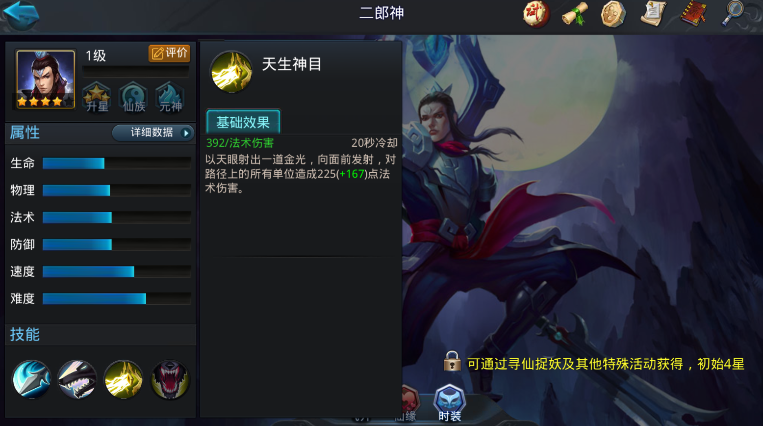 乱斗西游神兵仙阁升级是否会改变技能效果