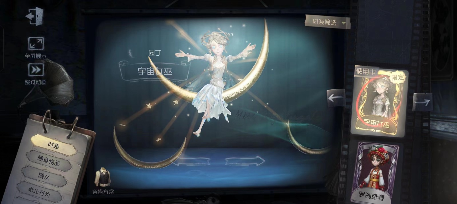 第五人格最变态的求生者怎么玩