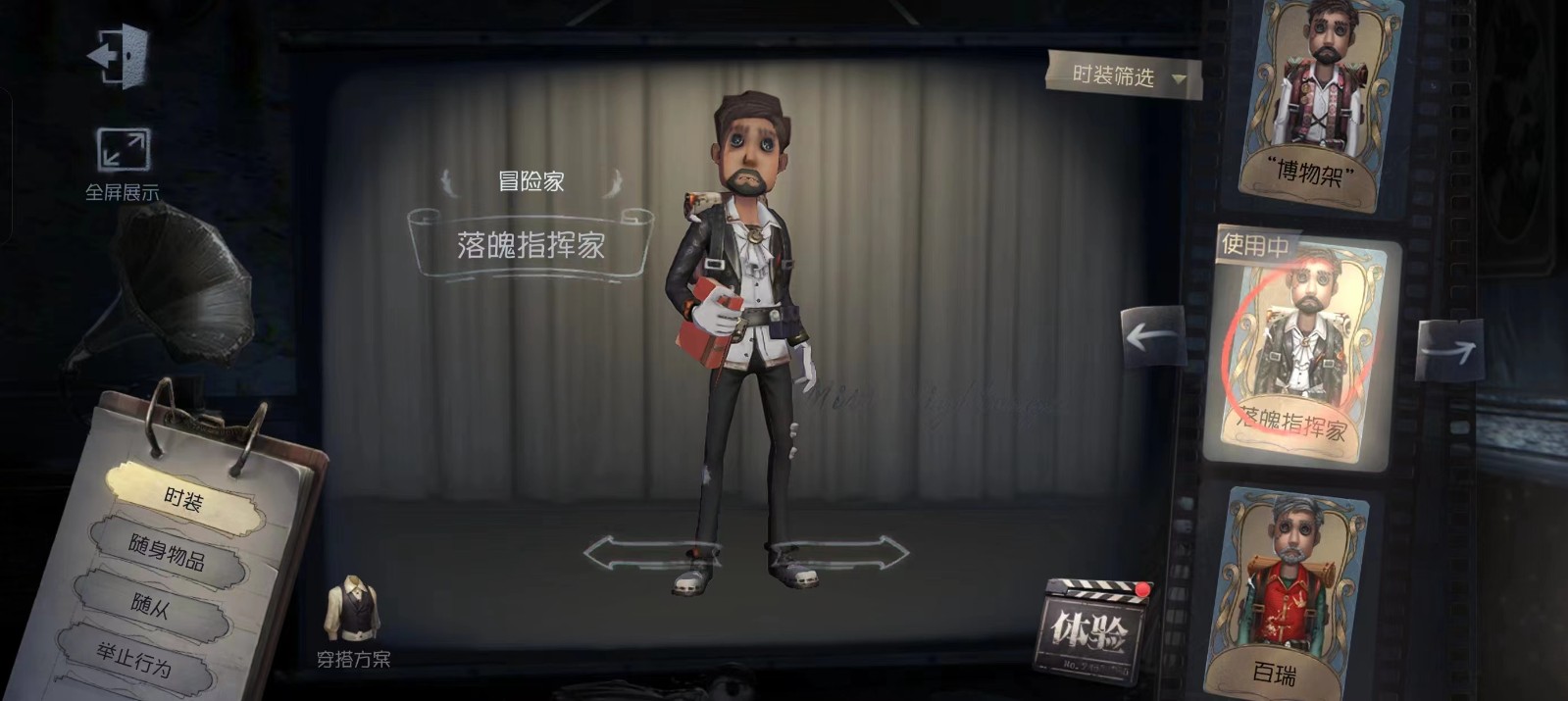 在第五人格中采取什么策略能躲避狩猎者 在第五人格中采取什么策略能躲避狩猎者