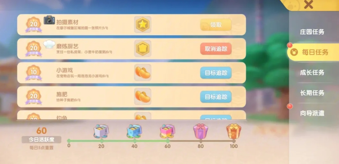 摩尔庄园家园的栅栏是否可更换位置 摩尔庄园家园的栅栏是否可更换位置