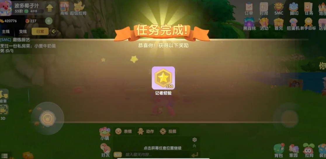 摩尔庄园家园的栅栏是否可更换位置 摩尔庄园家园的栅栏是否可更换位置