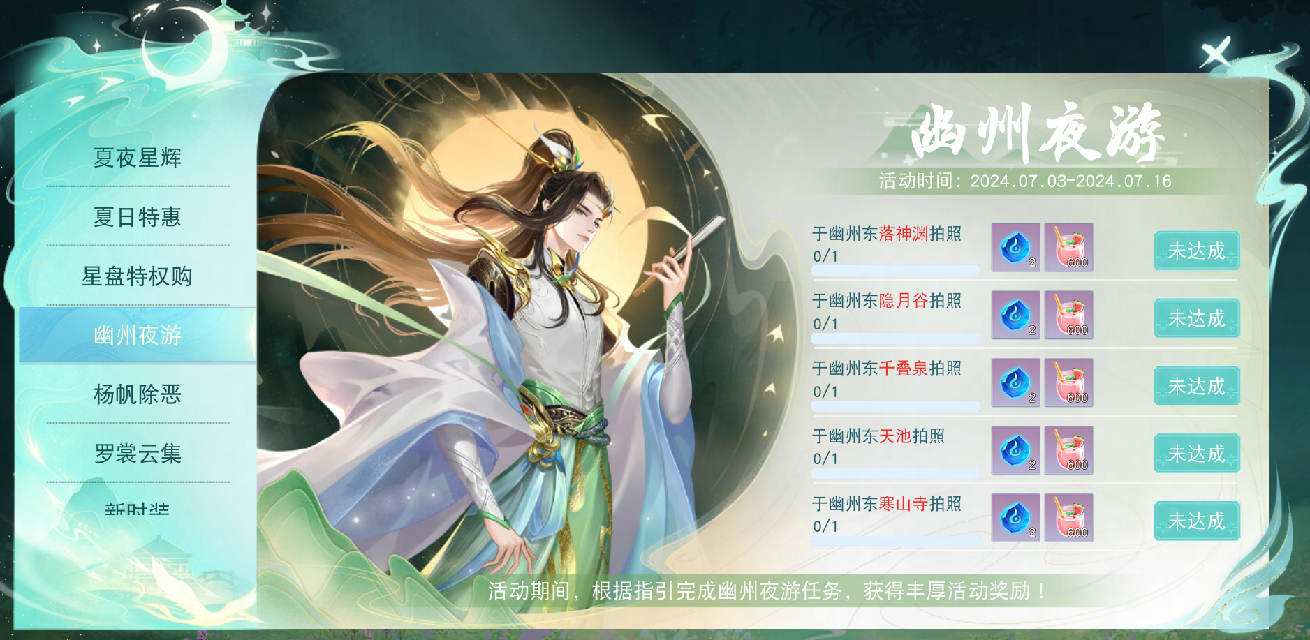 刀剑天下中六脉神剑开启方式有哪些 刀剑天下中六脉神剑开启方式有哪些