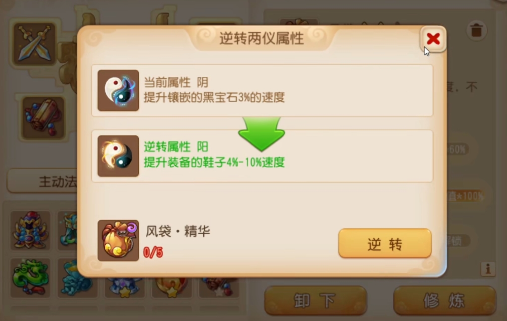 梦幻西游手游后期如何利用角色来赚钱