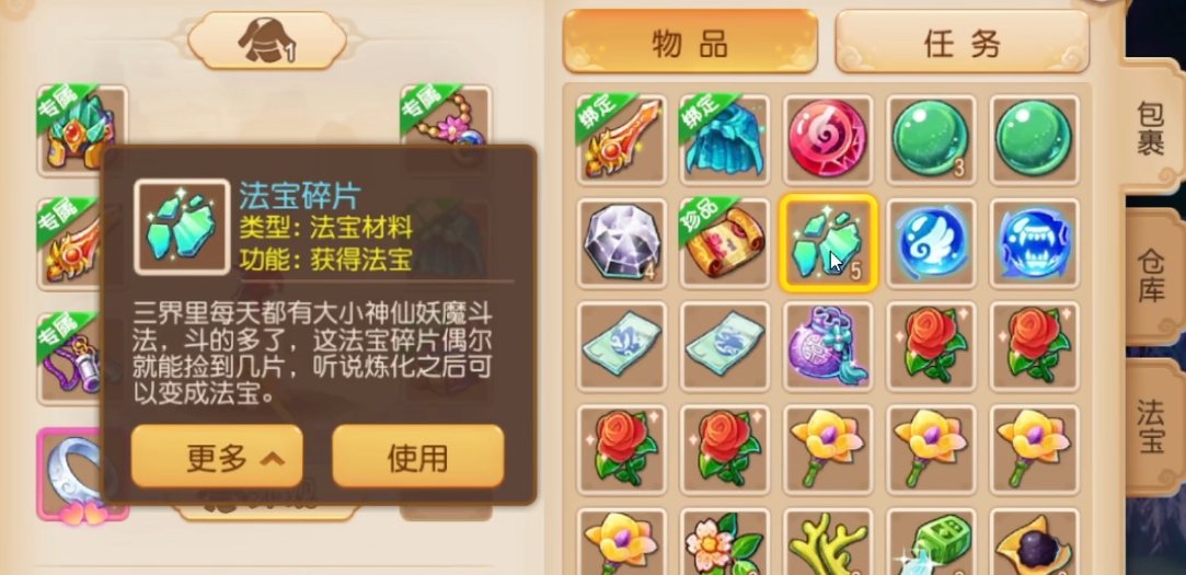 梦幻西游手游后期如何利用角色来赚钱