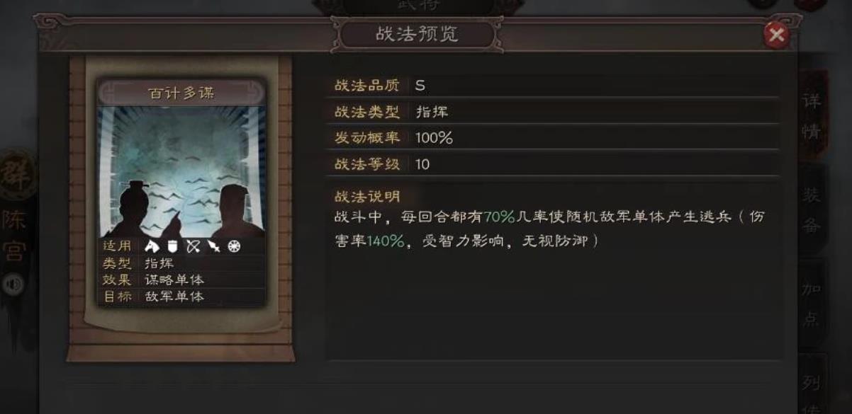 三国志战略版速度高是否能提前达成游戏目标