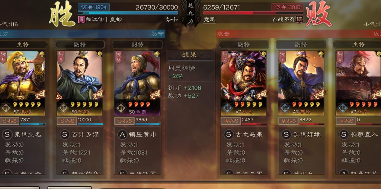 三国志战略版速度高是否能提前达成游戏目标