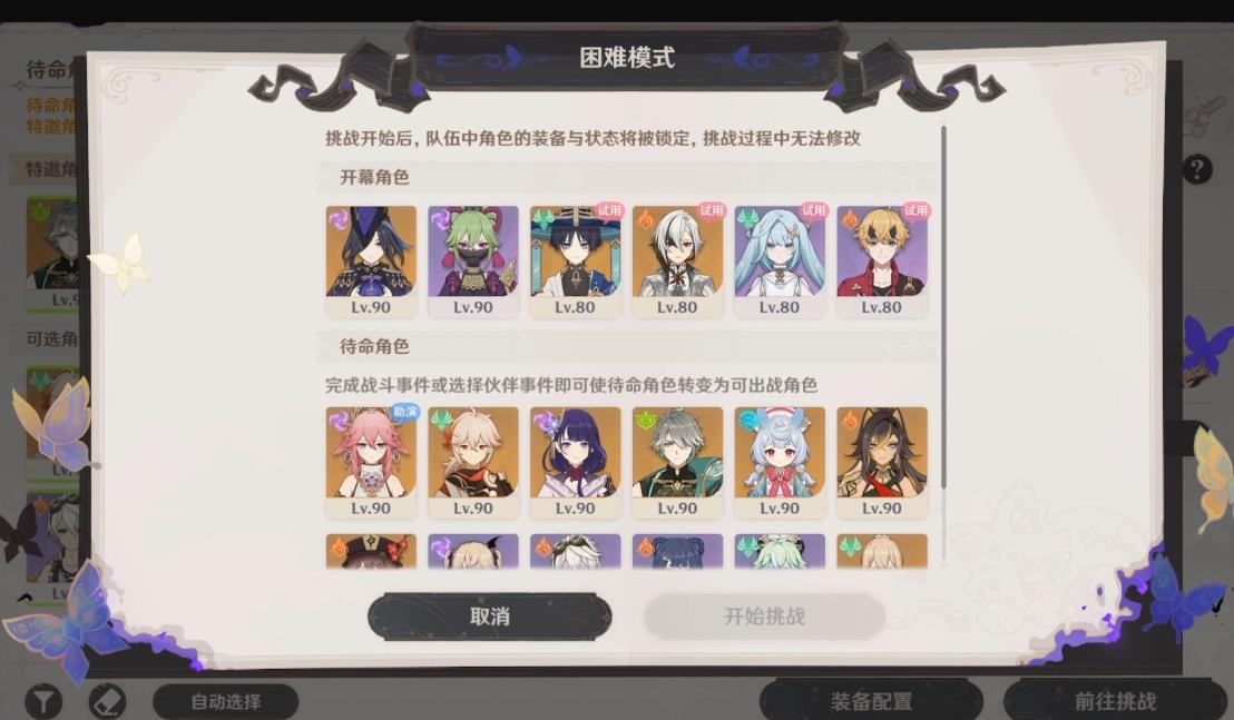 原神如何合理利用莫娜和皇女的特点 原神如何合理利用莫娜和皇女的特点