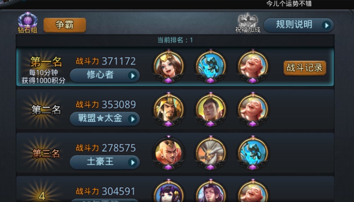 乱斗西游菩提祖师技能预设的制定要素是什么 乱斗西游菩提祖师技能预设的制定要素是什么