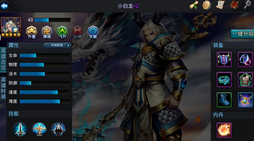 乱斗西游菩提祖师技能预设的制定要素是什么 乱斗西游菩提祖师技能预设的制定要素是什么