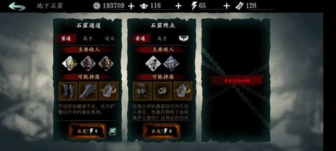 铁面具在影之刃3中有什么作用 铁面具在影之刃3中有什么作用