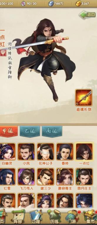 大掌门2中混合阵容如何提升团队合作性 大掌门2中混合阵容如何提升团队合作性