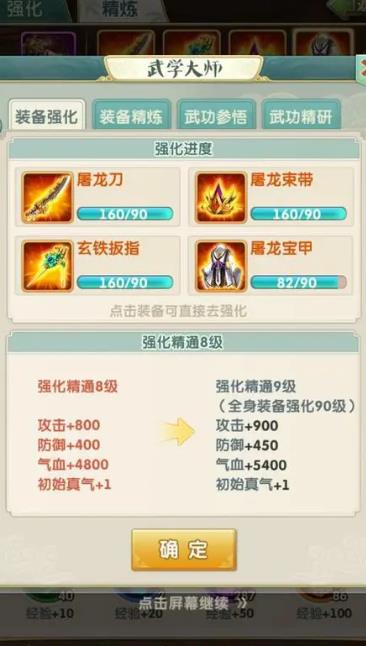 大掌门2中混合阵容如何提升团队合作性 大掌门2中混合阵容如何提升团队合作性