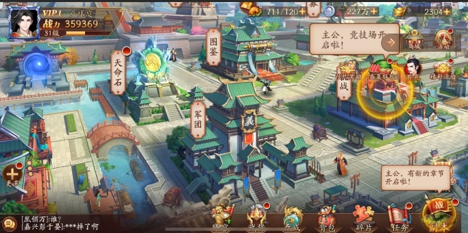 放开那三国3吴阵容怎样搭配最合适 放开那三国3吴阵容怎样搭配最合适