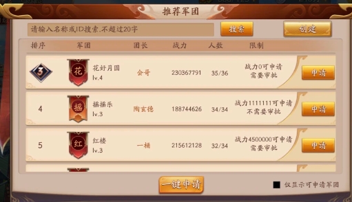 放开那三国3吴阵容怎样搭配最合适 放开那三国3吴阵容怎样搭配最合适