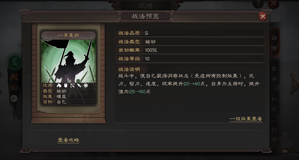请教一下在三国志战略版中如何攻略5级地块