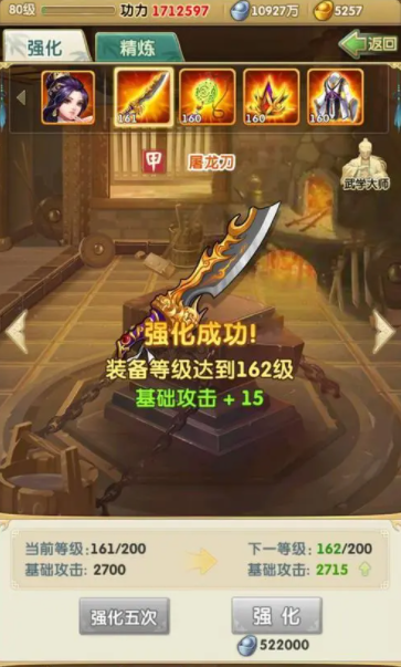 大掌门2修炼6到7要耗时多久 大掌门2修炼6到7要耗时多久
