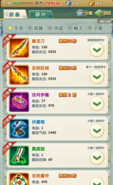 大掌门2修炼6到7要耗时多久 大掌门2修炼6到7要耗时多久