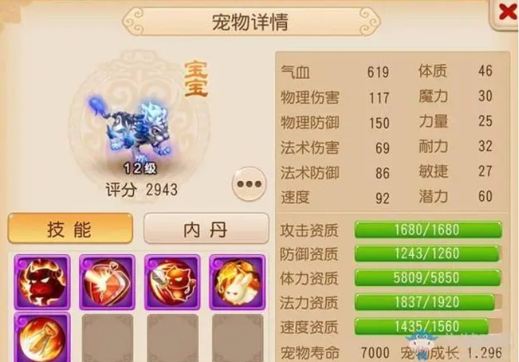 梦幻西游宝宝洗特性种类多吗 梦幻西游宝宝洗特性种类多吗