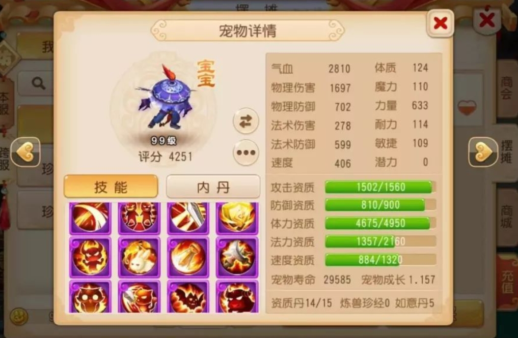 梦幻西游宝宝洗特性种类多吗 梦幻西游宝宝洗特性种类多吗