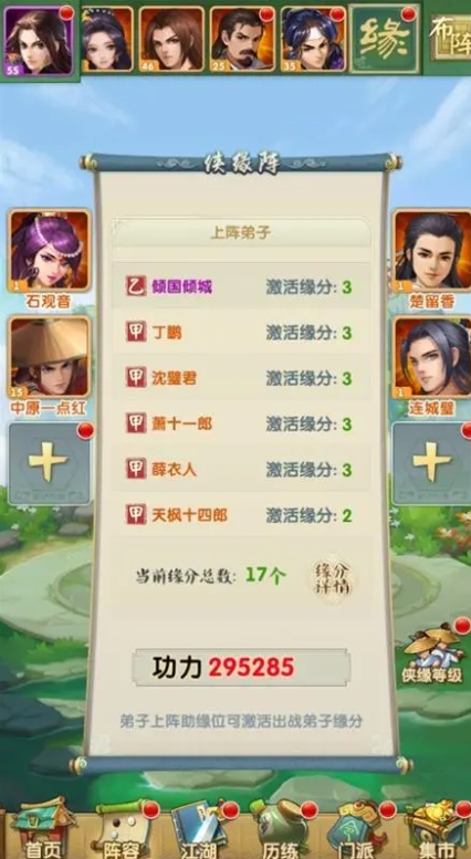 如何有效利用大掌门2打血战中的技能