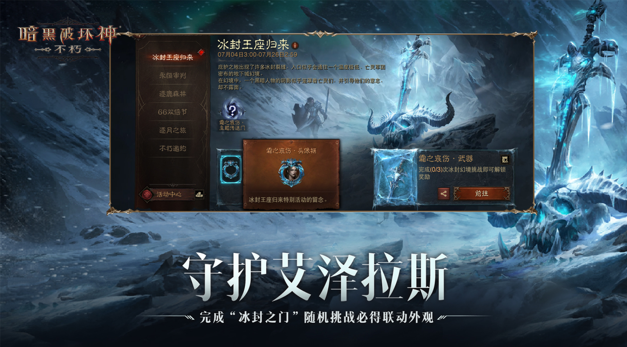 疑问暗黑破坏神冰法师加点要注意什么 疑问暗黑破坏神冰法师加点要注意什么