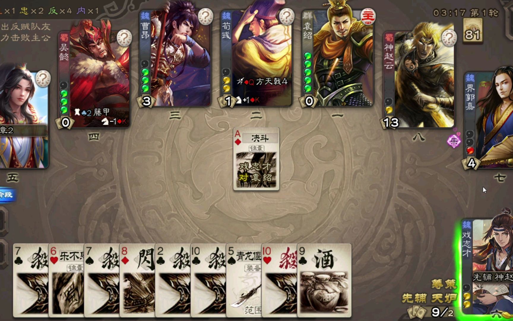 三国杀名将传3将打法时如何应对对手的策略 三国杀名将传3将打法时如何应对对手的策略