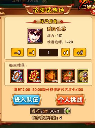 少年三国志2里袁绍任务的时间限制是多久