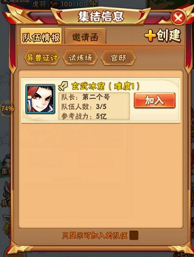 少年三国志2里袁绍任务的时间限制是多久