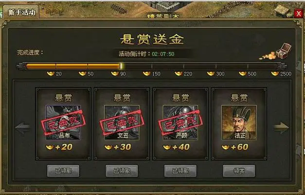 攻城掠地升级诸葛亮会让游戏更具挑战性吗
