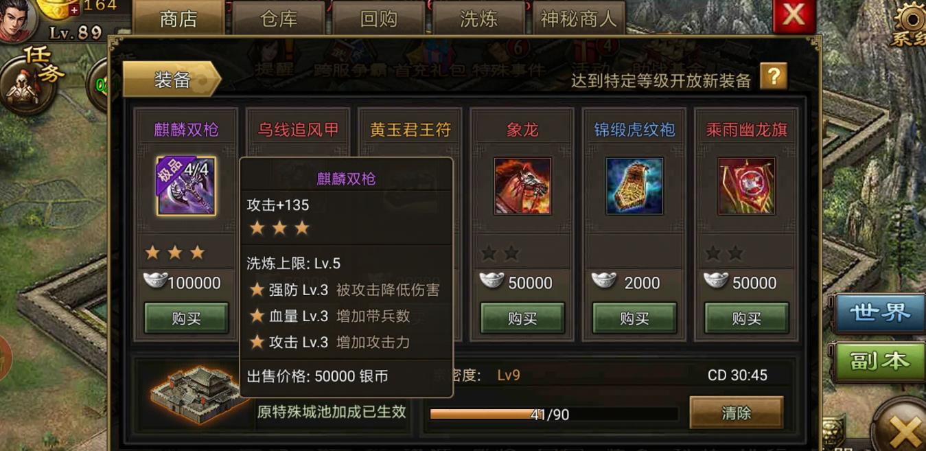 攻城掠地时瞎子带什么套最好