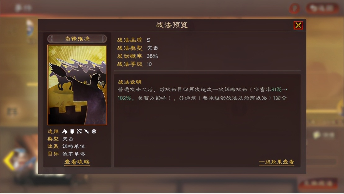 三国志战略版颜良的唤醒技是什么