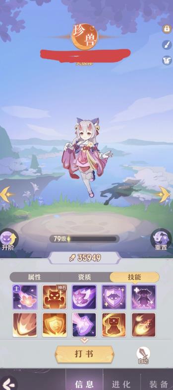 长安幻想6的技能宝宝有哪些养成方法 长安幻想6的技能宝宝有哪些养成方法
